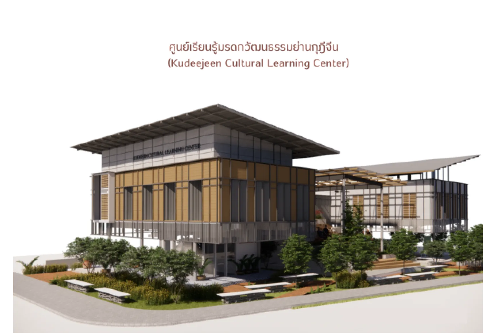 ศูนย์เรียนรู้มรดกวัฒนธรรมย่านกุฏิจีน